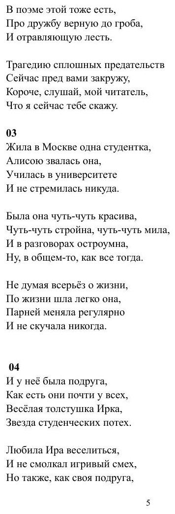 Подруги (Игорь Алексеевич Ковриков) - фото №7