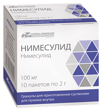 Нимесулид гран. д/приг. сусп. д/вн. приема, 100 мг, 2 г, 10 шт.