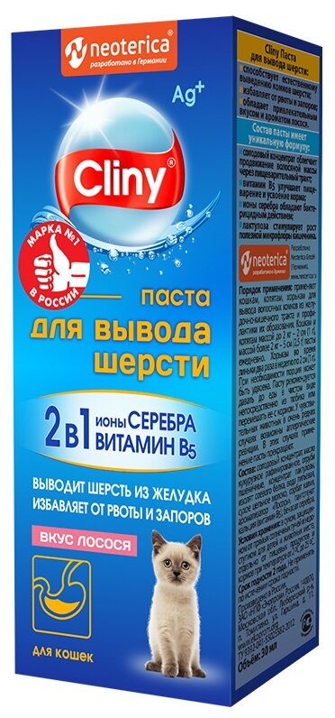 Пищевая добавка Neoterica Cliny паста для вывода шерсти для кошек со вкусом лосося , 1 шт. в уп.