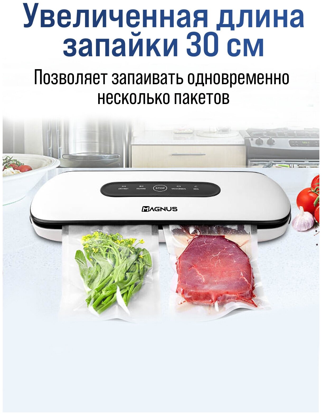 Вакуумный упаковщик продуктов MAGNUS ZK-8812 / Запаиватель пакетов / Вакууматор / Вакуумный запайщик пакетов / 5 режимов работы / Усиленный насос - фотография № 9