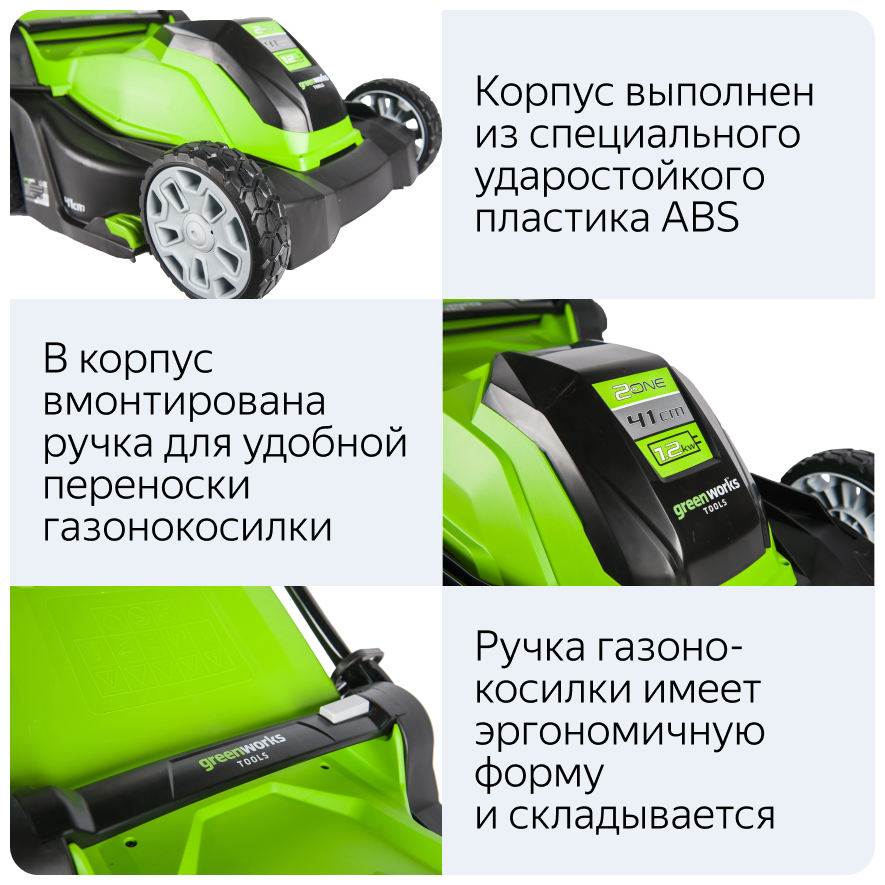 Электрическая газонокосилка Greenworks GLM1241 1200 Вт 41