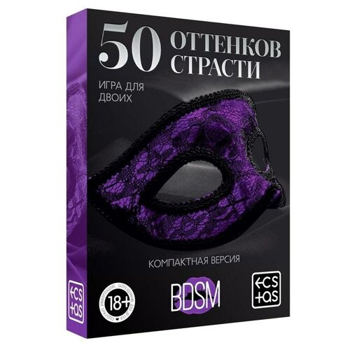 Игра для двоих «50 оттенков страсти», компактная версия (перо и 50 карт), 18+ игра ecstas игра для двоих 50 оттенков страсти компактная версия