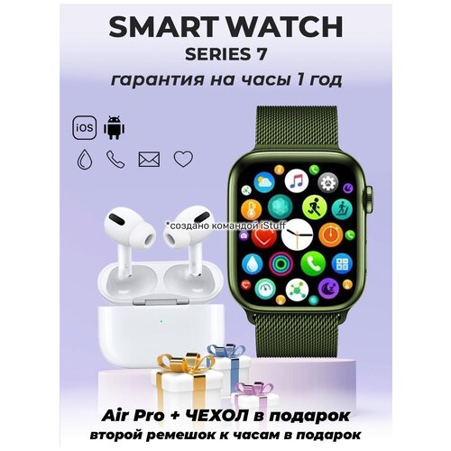 Смарт часы 7 Max женские мужские series 7 умные наручные smart watch зеленый смарт часы серия 7 большой дисплей AirPro 341100₽