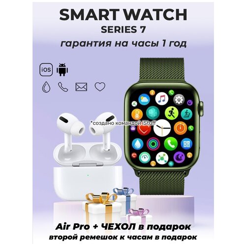 Смарт часы 7 Max женские мужские series 7 умные наручные smart watch зеленый смарт часы серия 7 большой дисплей AirPro