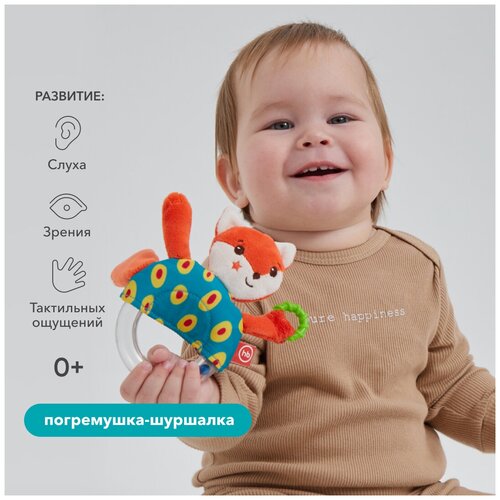 фото "330649, игрушка happy baby погремушка-шуршалка лисичка люся, с прореывателем, разноцветная, 0+"