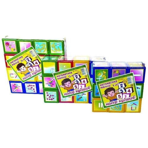 Набор кубиков 'Математика малыш' 12 кубиков