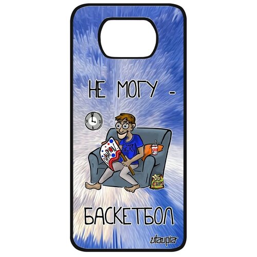 фото Противоударный чехол для // xiaomi poco x3 // "не могу - смотрю баскетбол!" спорт принт, utaupia, голубой