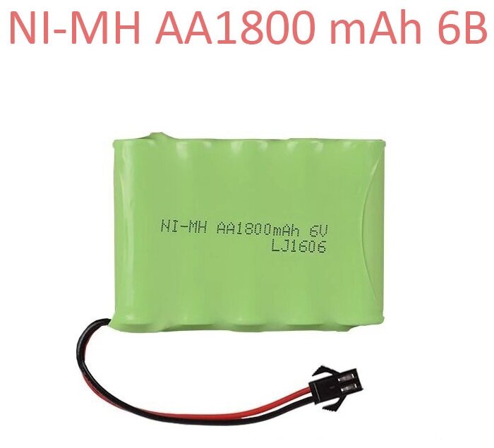 Аккумулятор Ni-Mh 6v AA 1800mah для радиоуправляемых игрушек, разъем YP