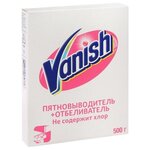 Пятновыводитель и отбеливатель Vanish для тканей, порошкообразный 500 г - изображение