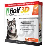 RolfСlub 3D ошейник от клещей и блох для средних собак 65 см - изображение