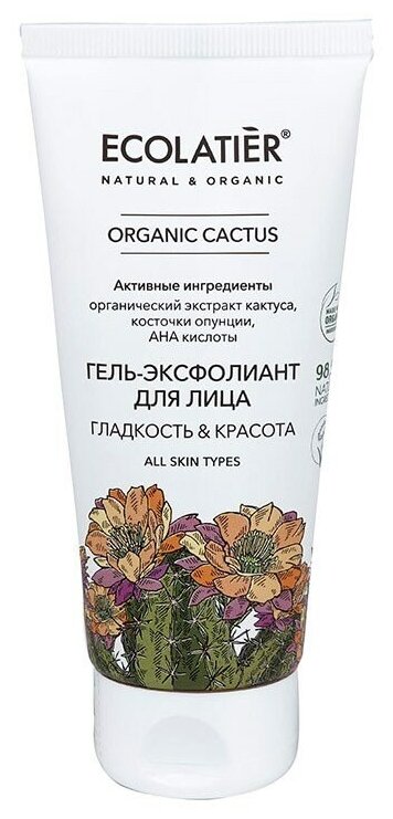 Ecolatier Гель-Эксфолиант для лица Organic Cactus 100 мл