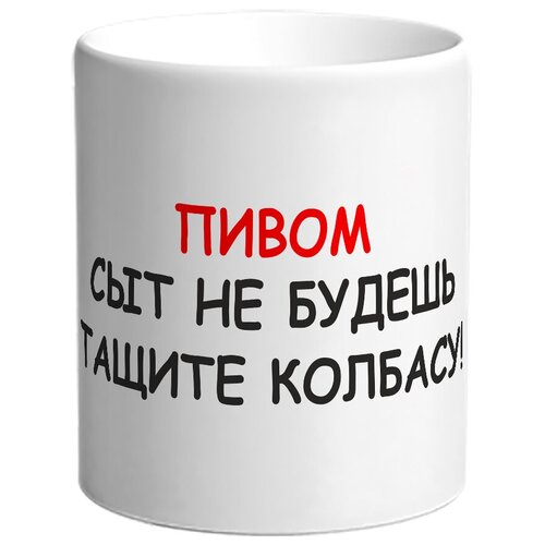 фото Кружка пивом сыт не будешь - тащите колбасу drabs