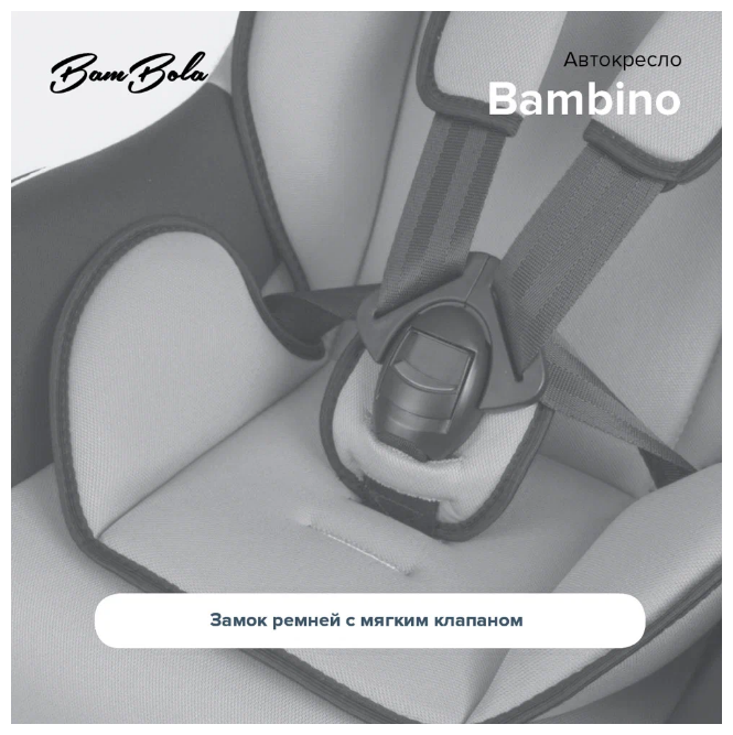 Автокресло Bambola Bambino, 0-18кг (цвета в ассорт.) Maxi-Cosi - фото №9