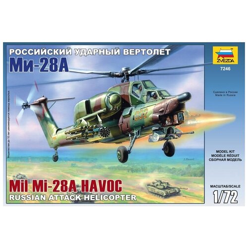 Сборная модель ZVEZDA 7323 Немецкий пикирующий бомбардировщик Ju-87/U4