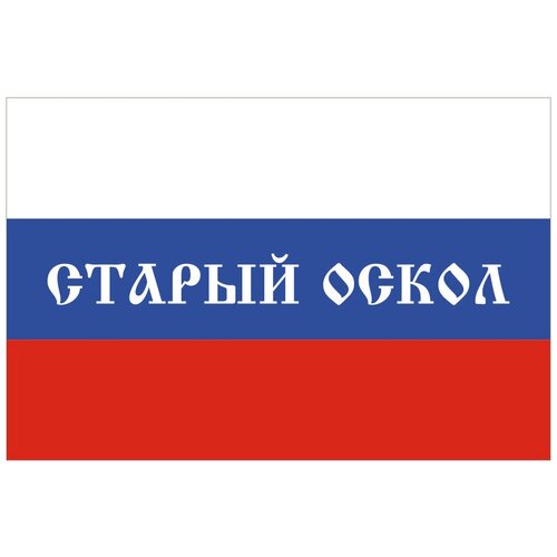 Флаг триколор. Флажки победы. Сделано в России. Товары декора. Сувениры