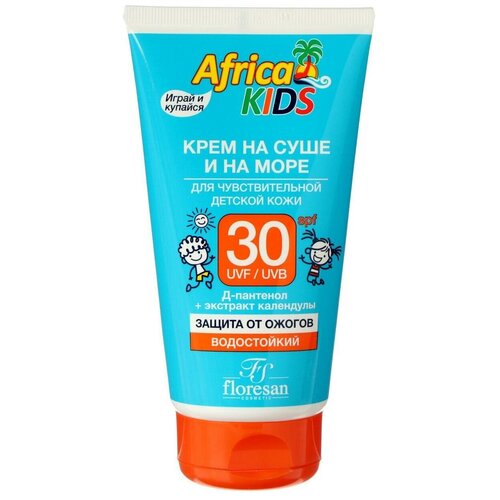 Крем детский Africa Kids для защиты от солнца на суше и на море, SPF 30, 150 мл.