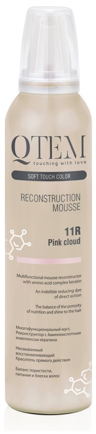  - QTEM   Pink Cloud, 250 