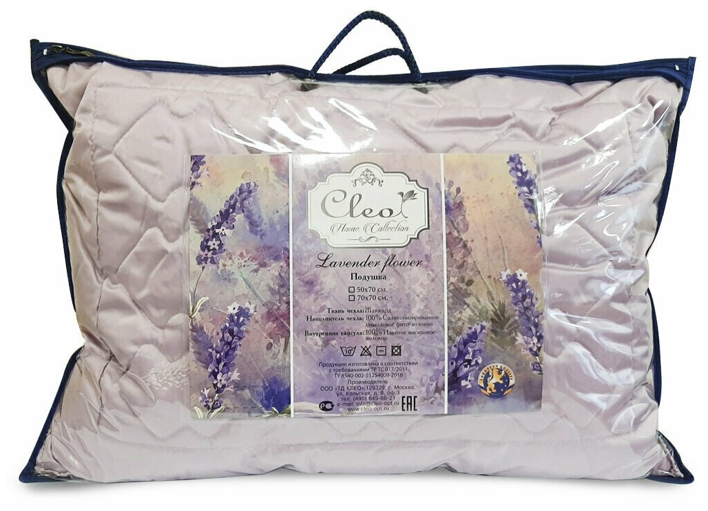 Подушка Cleo "Lavender flower" LV-001; размер 50 х 70 - фотография № 1