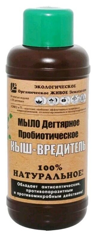 ОЖЗ Кыш-Вредитель мыло пробиотическое натуральное 05л дегтярное