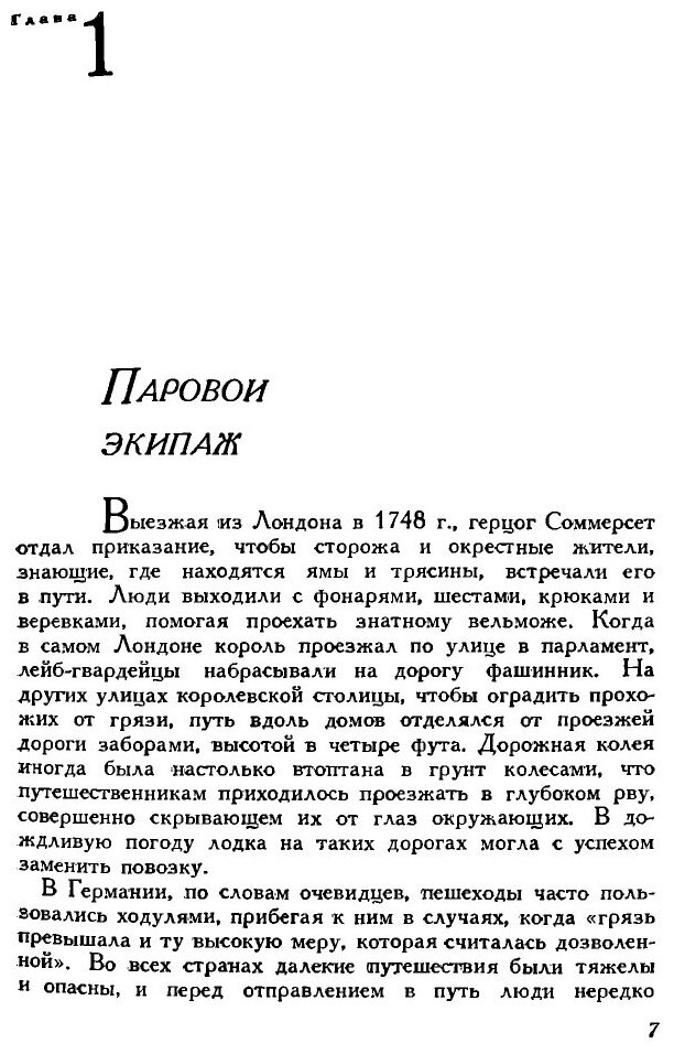 Книга Петербург-Москва, История Октябрьской Железной Дороги - фото №3
