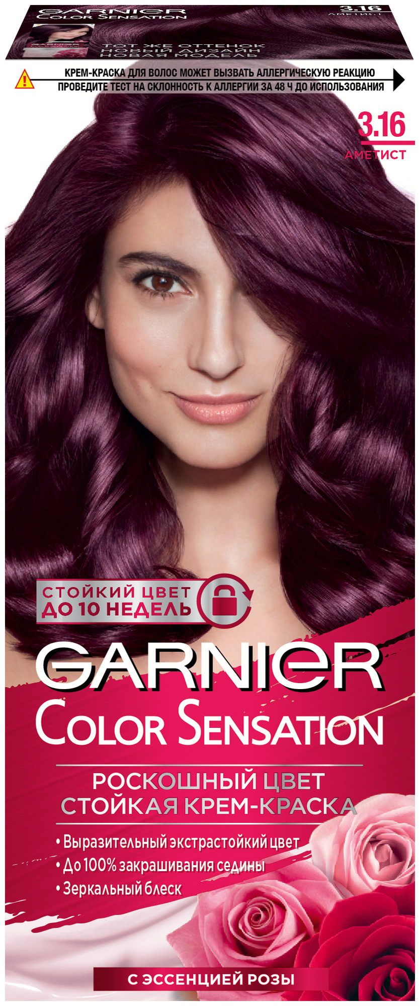 GARNIER Color Sensation стойкая крем-краска для волос, 3.16 Аметист, 110 мл