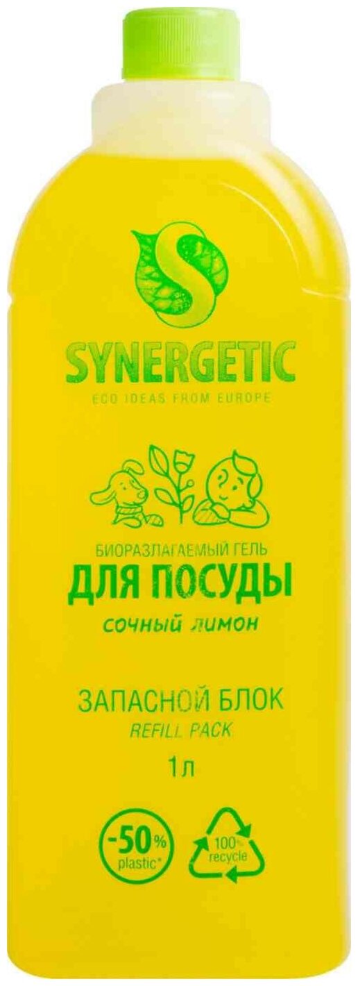 Запасной блок геля для мытья посуды Synergetic Сочный лимон антибактериальный 1л - фото №6