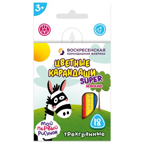 фото Вкф super scp-3018 набор цветных карандашей трехгранные короткие зебра 18 цв. 3 шт. воскресенская карандашная фабрика