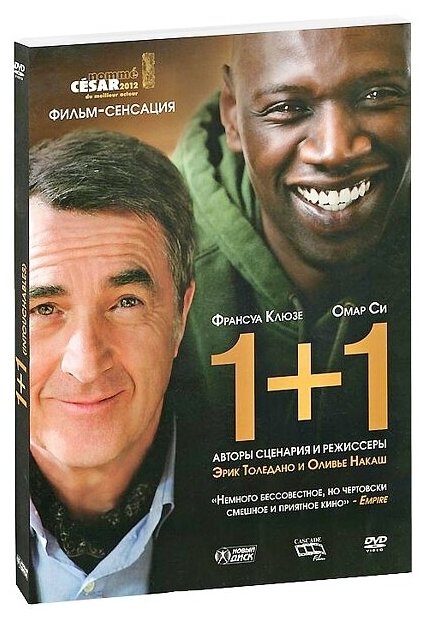 1+1 (DVD) (Толедано Эрик) - фото №1