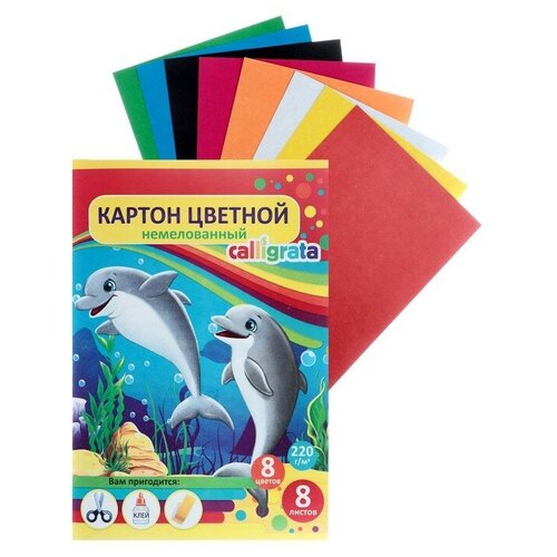 Картон цветной немелованный А5, 8 листов, 8 цветов, «Дельфины», плотность 220 г/м² (2 набор) картон цветной немелованный а5 8 листов 8 цветов 370 г м2