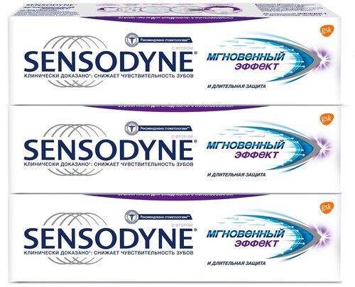 Зубная паста Sensodyne Мгновенный Эффект, для чувствительных зубов, 75 мл х 3 шт