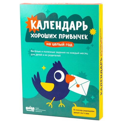 Набор настольных игр Банда умников Адвент-календарь хороших привычек