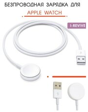 AV-Retail / Зарядка для умных часов / Зарядное устройство для Apple Watch