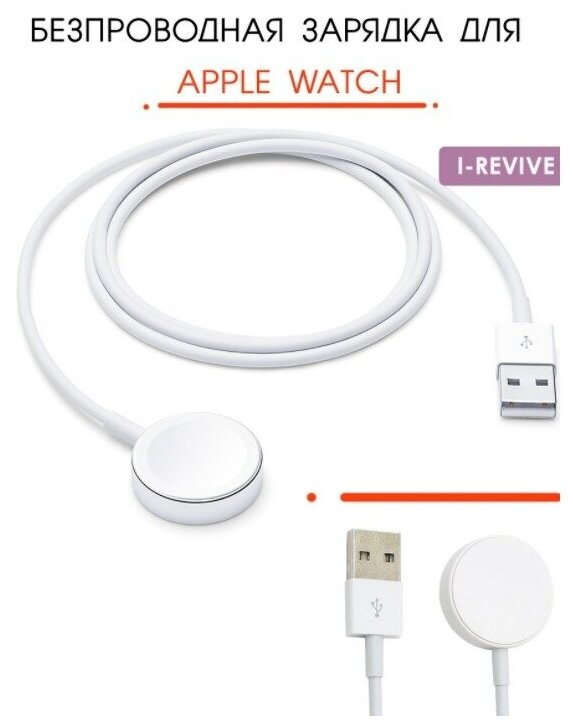 AV-Retail / Зарядка для умных часов / Зарядное устройство для Apple Watch