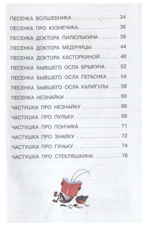 Новогодние Приключения Песенку - Новый год 2022