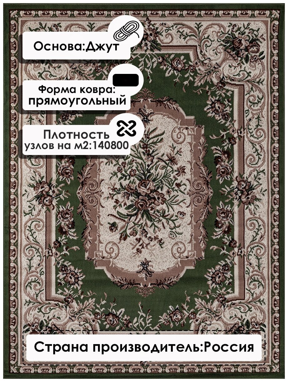 Российский прямоугольный ковер на пол 200 на 300 см в гостиную, зал, спальню, кухню, детскую, прихожую, кабинет, комнату