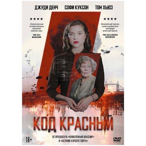 Код красный (DVD) карина сарсенова легенда евразии олжас сулейменов человек предотвративший третью мировую войну