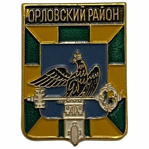 Знак Орловский район. Гербы Орловской области Россия 1991-2000 гг. (родник) знак духовщинский район гербы смоленской области россия 1991 2000 гг