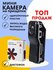 Мини видеокамера / мини диктофон / MINI DV VOICE RECORDER