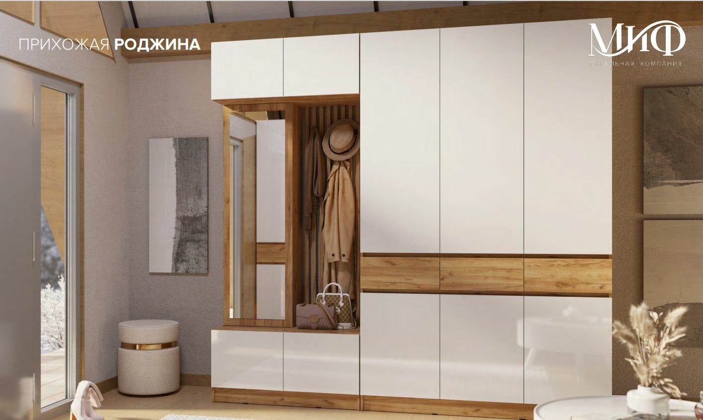 фото Комплект мебели для прихожей Роджина (3-ств. шкаф + прихожая с рейками), 2500х2400х520 мм. Белый глянец/Дуб крафт МИФ.