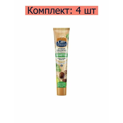 СТО рецептов красоты Гель для ног венотон 70мл (4 шт в наборе)