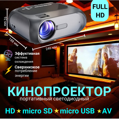 Мультимедийный портативный светодиодный проектор UNIC T7 для просмотра фильмов