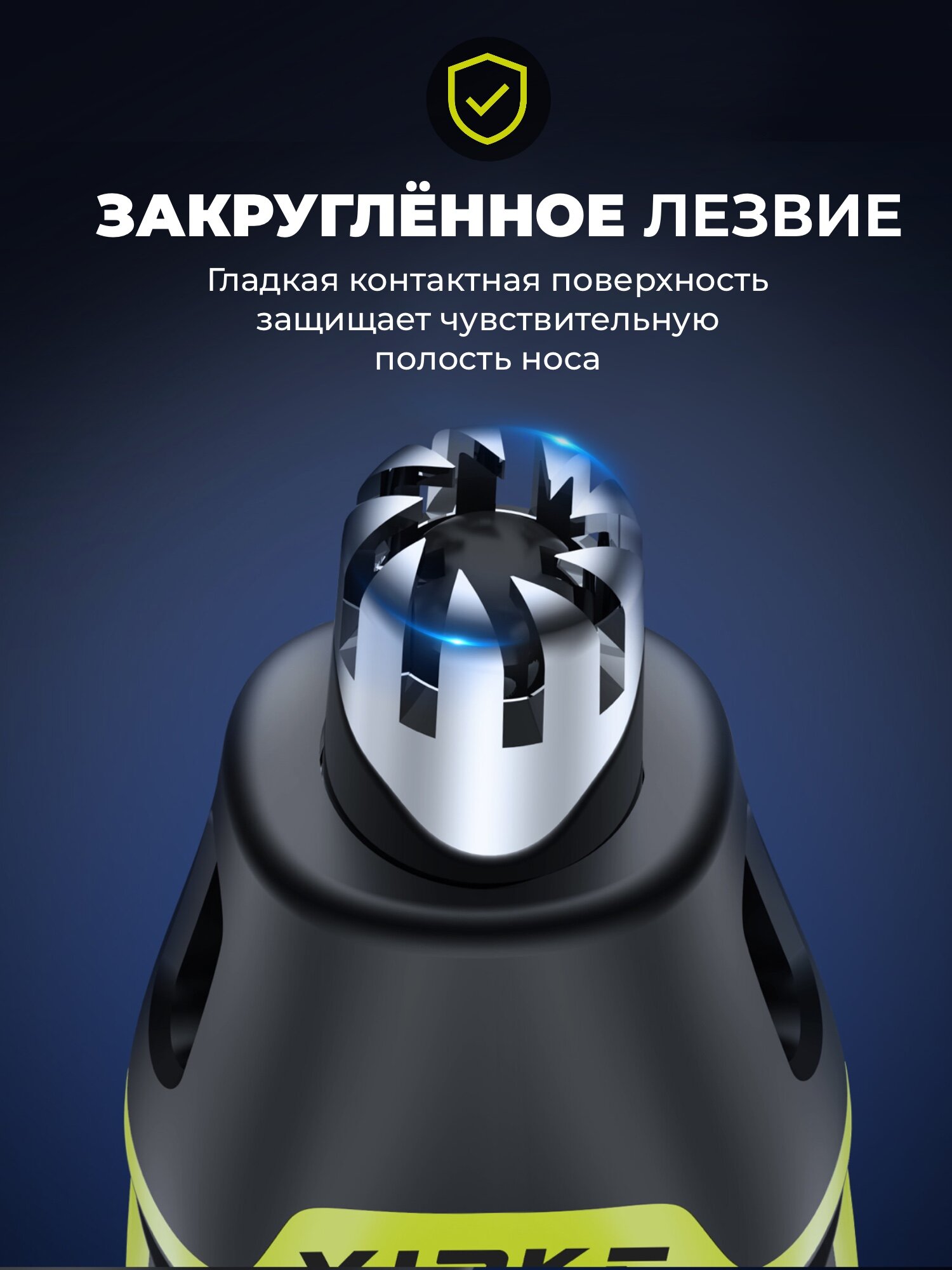 Насадка для носа и ушей Philips OneBlade