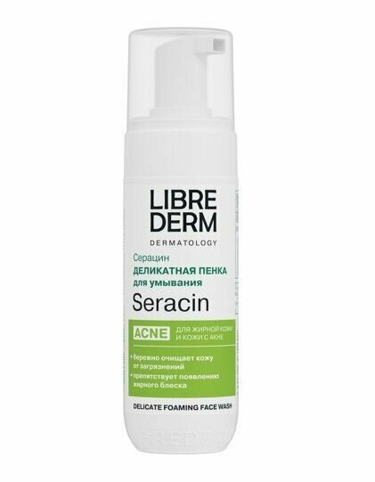 LIBREDERM Seracin Пенка деликатная для умывания 160мл