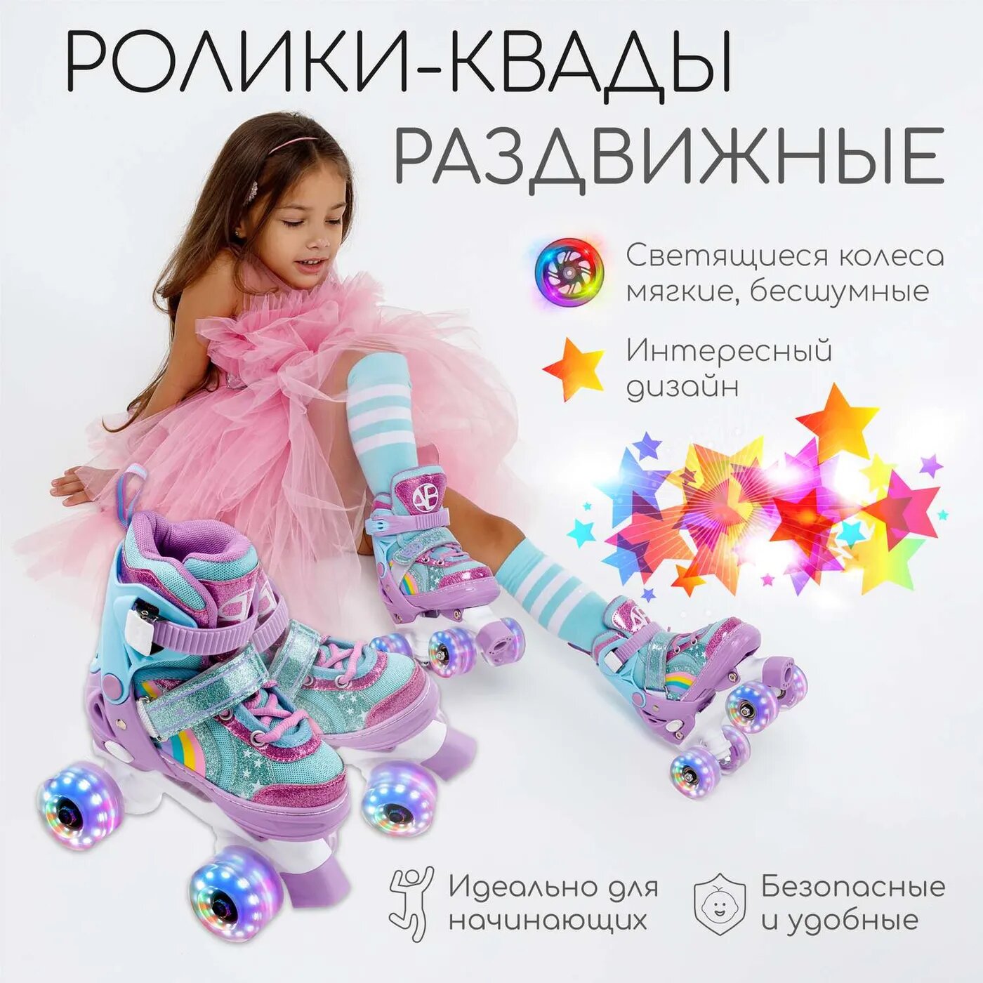 Ролики раздвижные AmaroBaby Disco со светящимися колесами фиолетовый 26-29