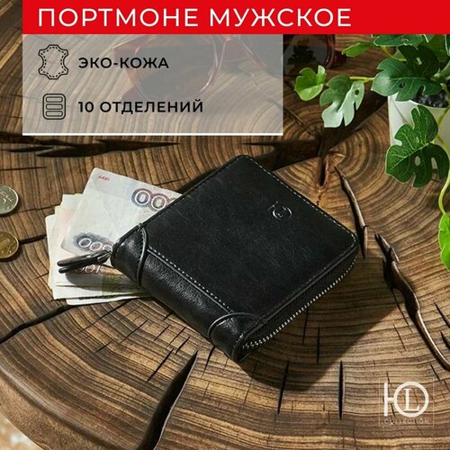 Портмоне ЮниLook черный 897₽
