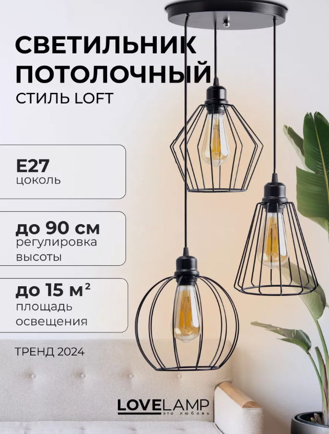 фото Светильник потолочный Rainbow в стиле Лофт, подвесная люстра цоколь Е27 от Love Lamp