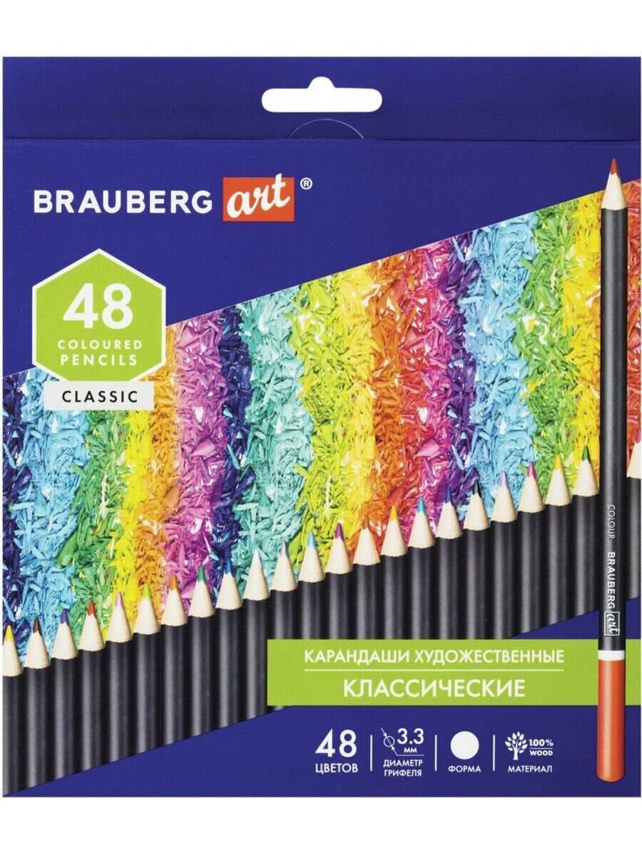 Цветные карандаши 48 цветов