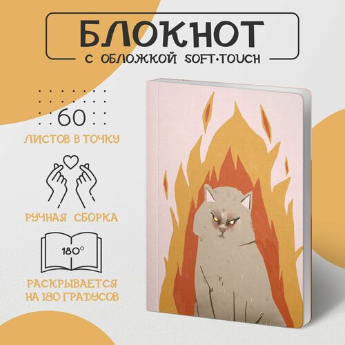 Блокнот mad cat А5 с книжным блоком и точечной разлиновкой