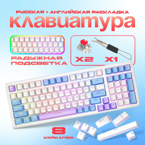 Игровая механическая клавиатура Zifriend k99 механическая игровая клавиатура