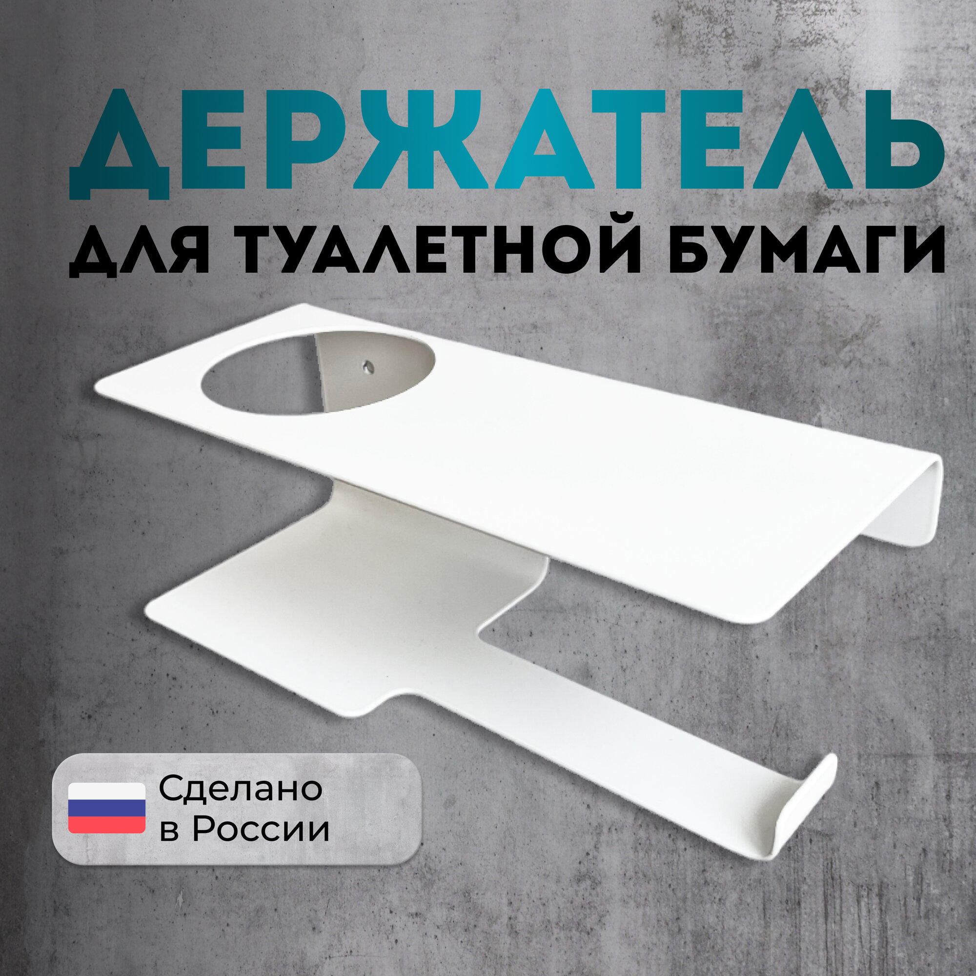 фото Держатель для туалетной бумаги